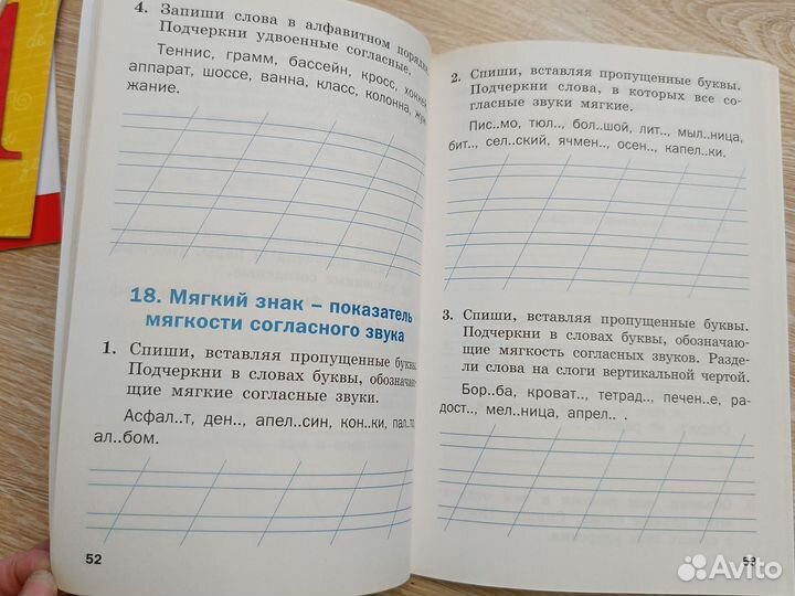 Тренажер по русскому языку впр 1класс