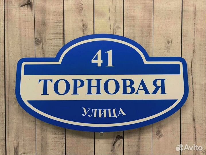 Табличка под заказ