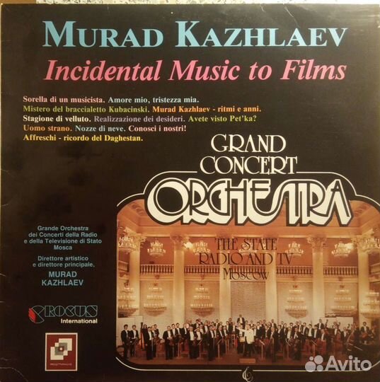 Мурад Кажлаев / Murad Kazhlaev Incidental Music to
