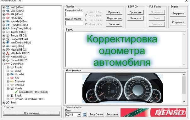 Автоэлектрик - диагност