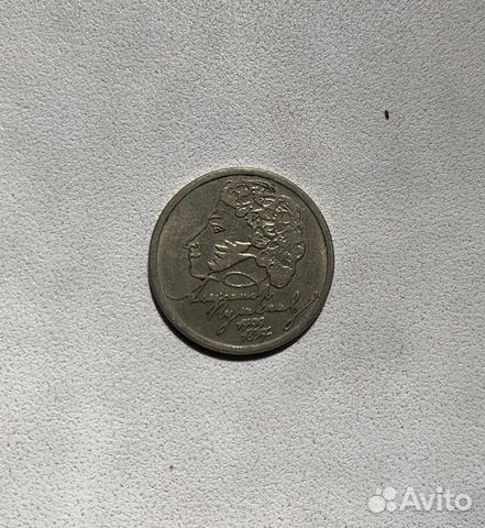 Продаю Монету 1 рубль «Пушкин» ммд 1999 г. выпуска