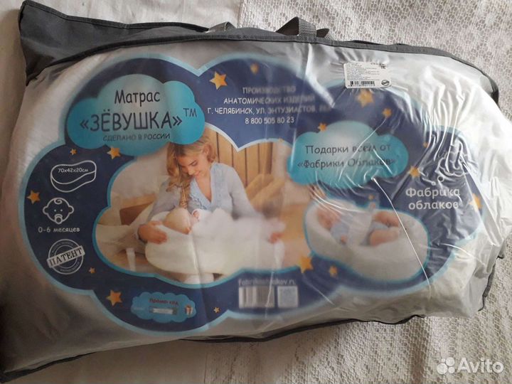 Кокон-матрас 