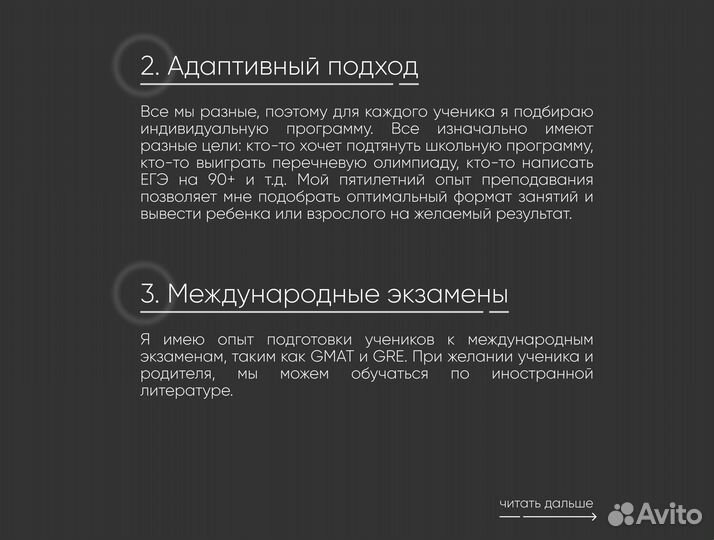 Репетитор по математике физике информатике егэ огэ