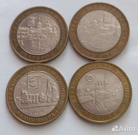 Биметалл 10рублей