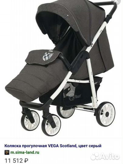 Прогулочная коляска бу