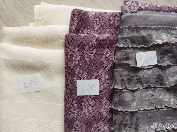 Отрез ткани