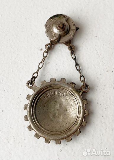 Знак Готов к санитарной обороне СССР