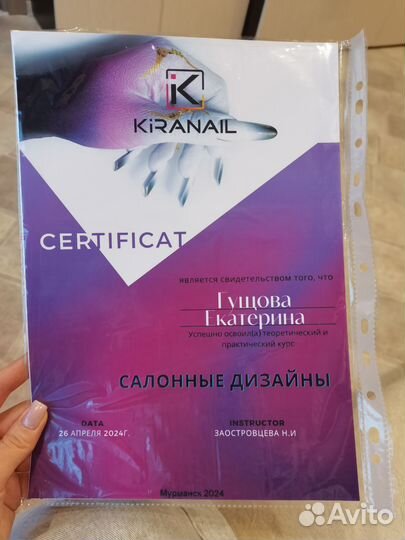 Мастер маникюра