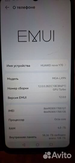HUAWEI nova Y70, 4/128 ГБ