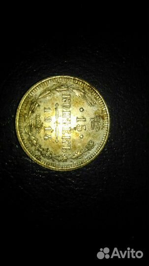 Монетка серебром,не новодел, подлинная