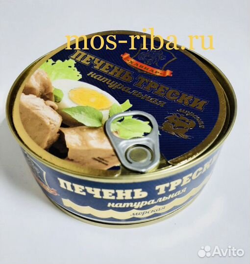 Печень Трески натуральная 230гр Хавиар