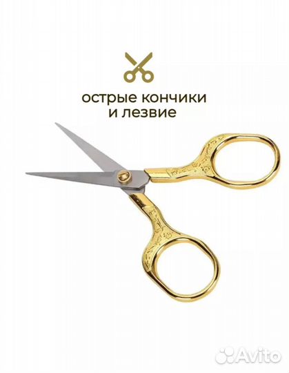 Ножницы для рукоделия под винтаж