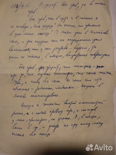Письмо.Лев.Дугин.12.03.1965.О,доцент