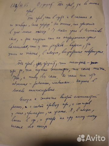 Письмо.Лев.Дугин.12.03.1965.О,доцент