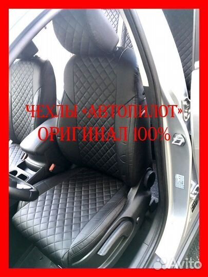 Чехлы из экокожи. Модельные авточехлы Автопилот