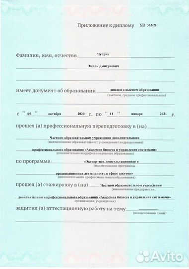 Детальное обучение тендерам - простым языком