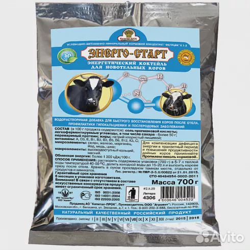 Фелуцен К1-2 Энерго-Старт для новотел коров 700 г