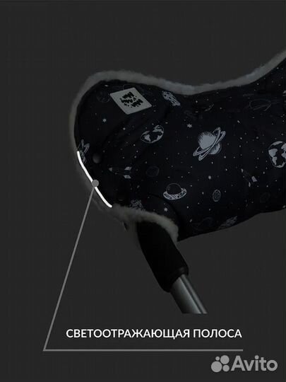 Муфта на коляску Мимими
