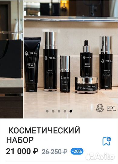 Набор эпл Био 6 предметов,Новый в упаковке