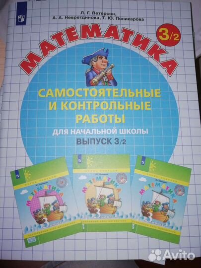 Математика петерсон 3 класс