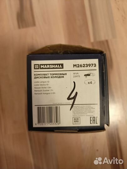 Комплект тормозных колодок