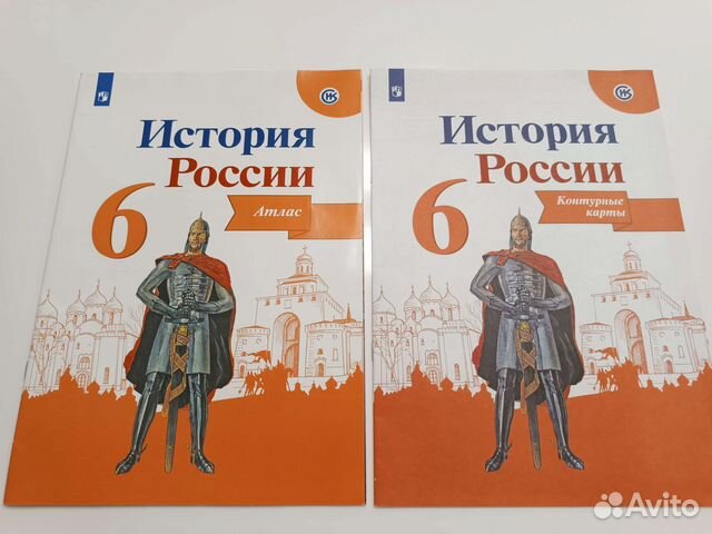 Атлас + контурная карта по истории 6 класс купить в Санкт-Петербурге ...