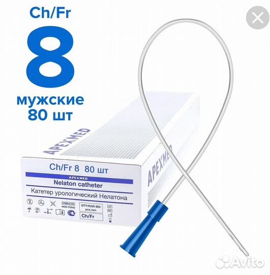 Катетеры лубрицированные мужские 12