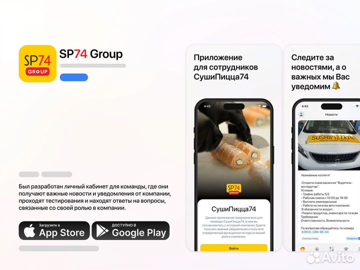 Разработка приложений и сайтов