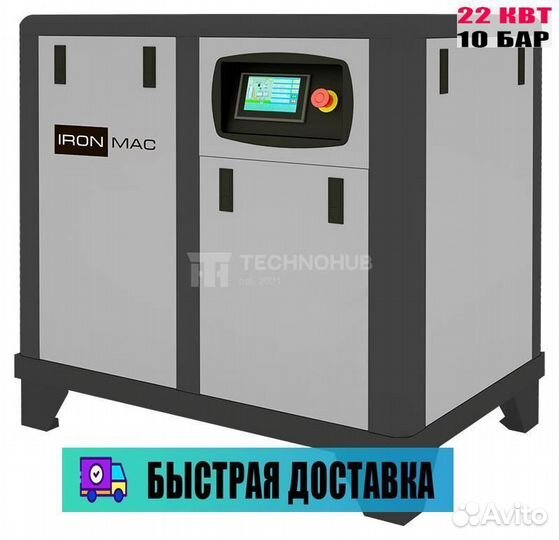 Винтовой компрессор ironmac IC 30/10 digi D VSD