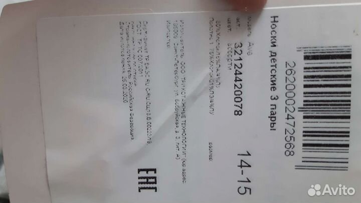 За все: новые носочки на малыша