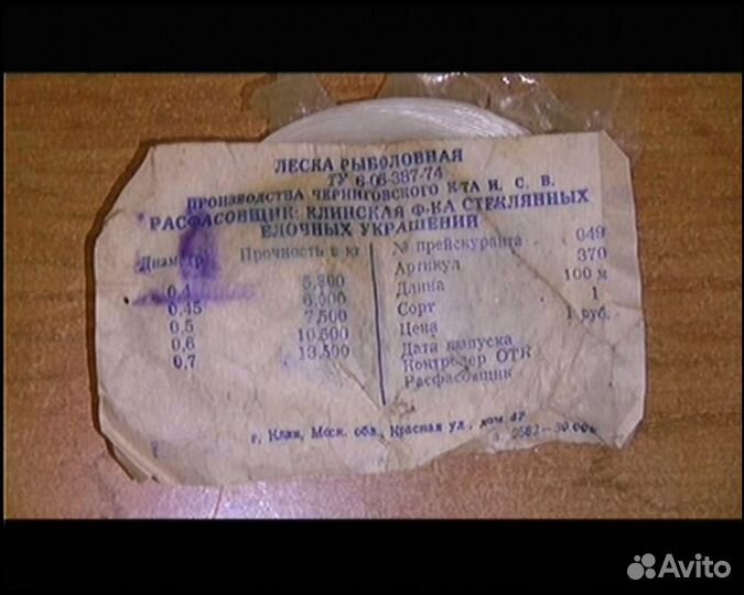 Леска рыболовная вып. СССР