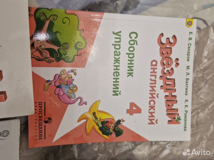 Starlight английский язык