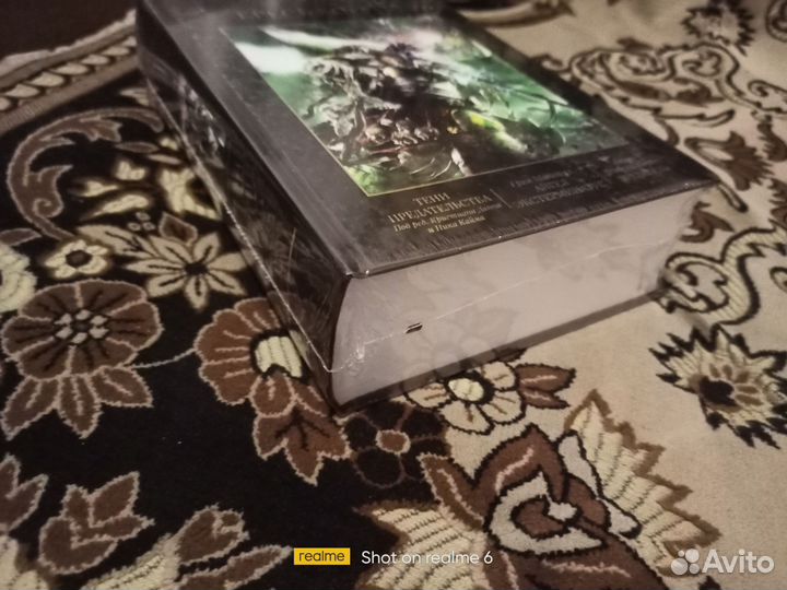 Книга 8-я Ересь