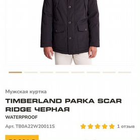 Timberland парка куртка пуховик