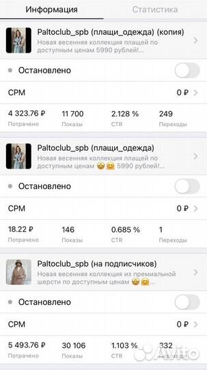 Реклама вконтакте / Таргетолог /Смм