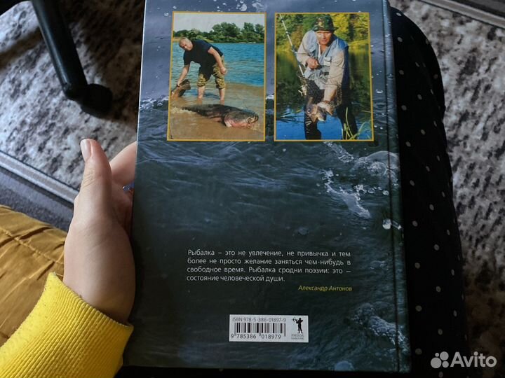 Энциклопедия рыбалки