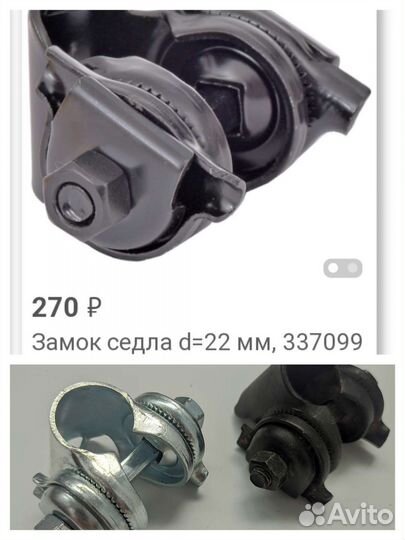 Запчасти на велосипед