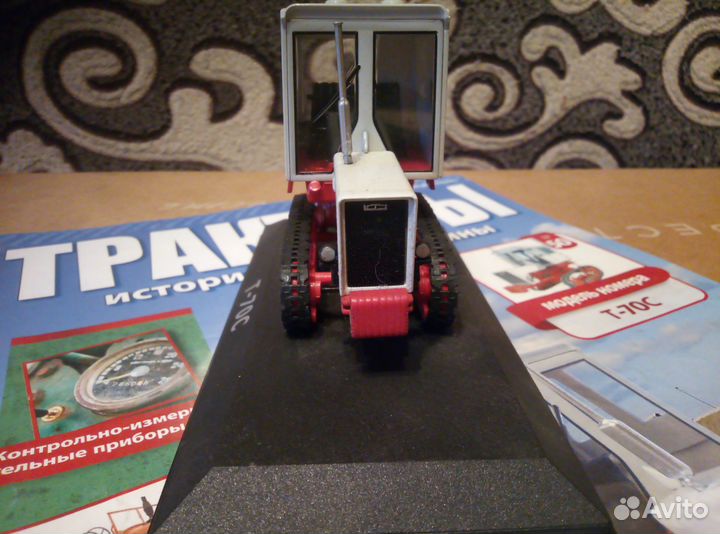 Модель трактора 1 43 Т-70С Свекловодческий