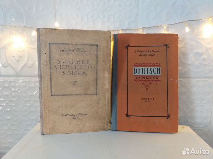 Учебник английского и немецкого языка