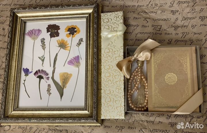 Исламский набор