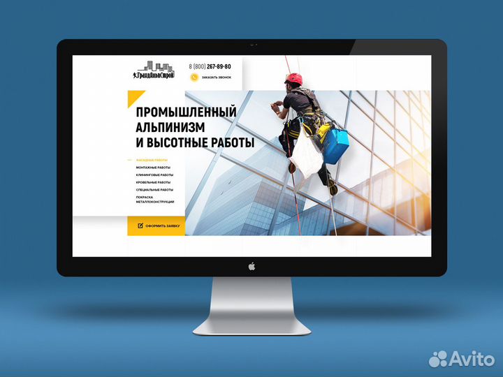 Создание сайтов