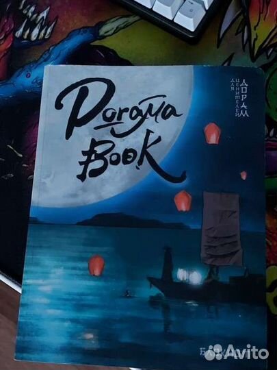 Dorama book блокнот