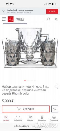 Кувшин с бокалами