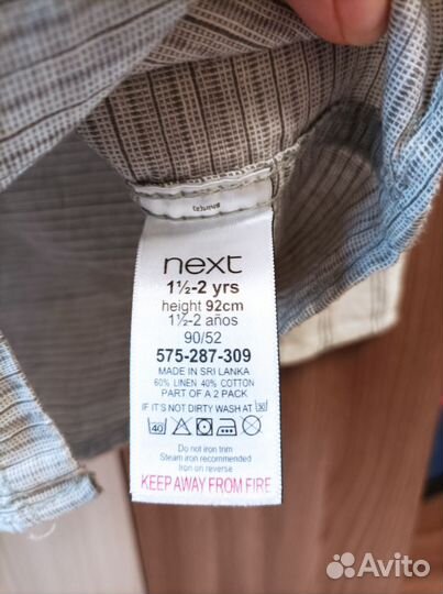 Рубашки next 92