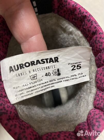 Сапоги валенки зимние 25