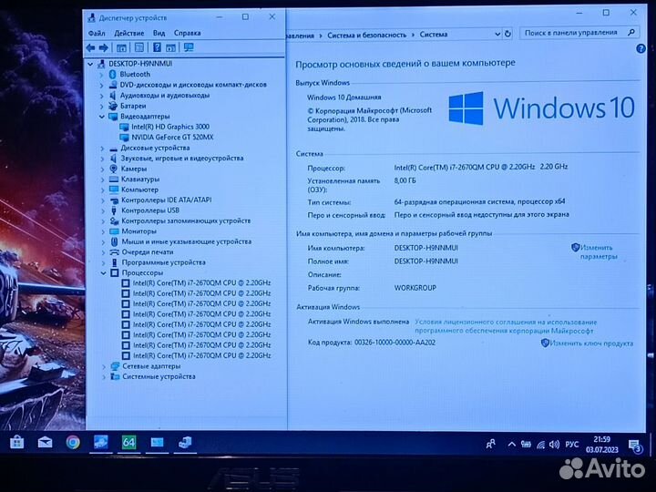Ноутбук Asus / i7-2670QM / GT520MX / 8GB / 750GB