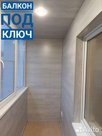 Балконы лоджии под ключ