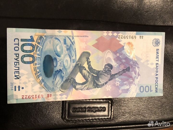 100 Сочи 2014 год