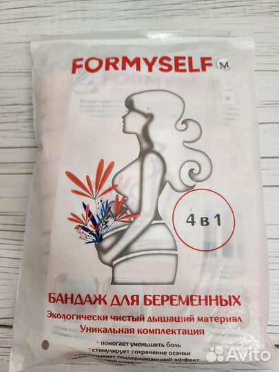 Бандаж для беременных и после родов 4в1 размер М