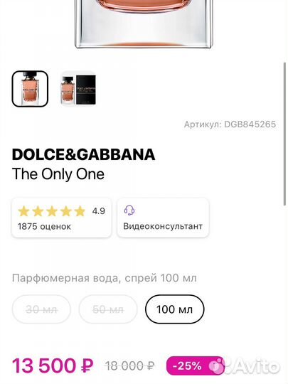 Парфюмерная вода dolce&gabbana The Only One